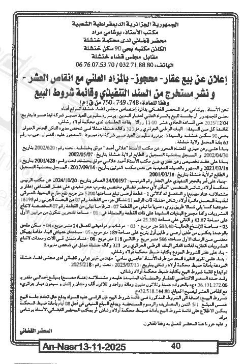 La capture est en cour de traitement. Merci de votre patience