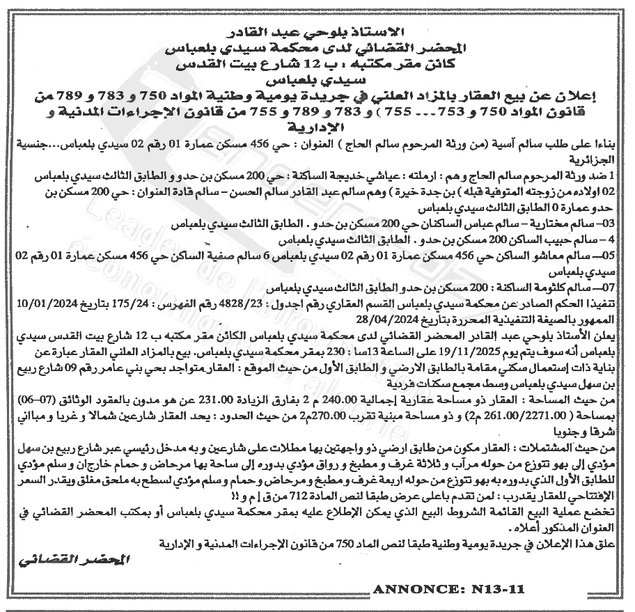 La capture est en cour de traitement. Merci de votre patience