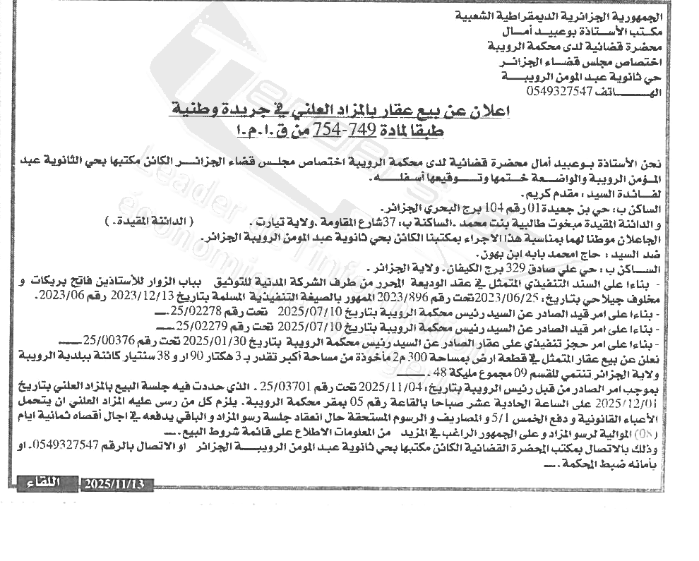 La capture est en cour de traitement. Merci de votre patience