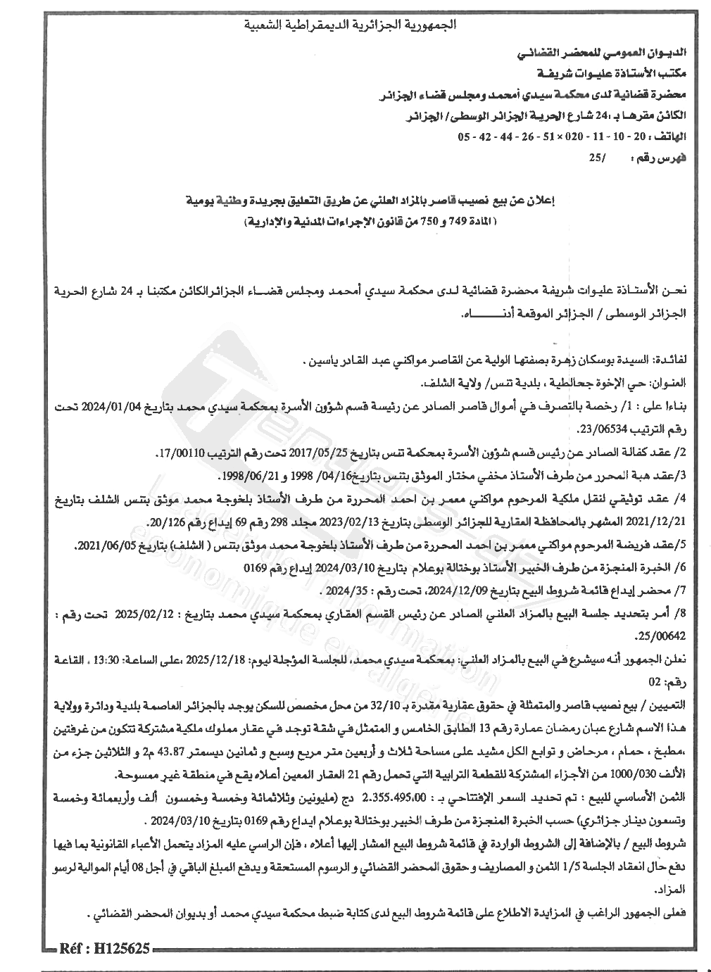 La capture est en cour de traitement. Merci de votre patience