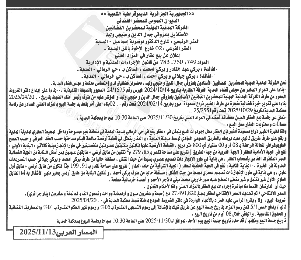 La capture est en cour de traitement. Merci de votre patience