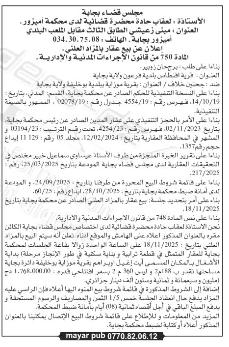 La capture est en cour de traitement. Merci de votre patience