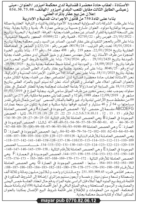 La capture est en cour de traitement. Merci de votre patience