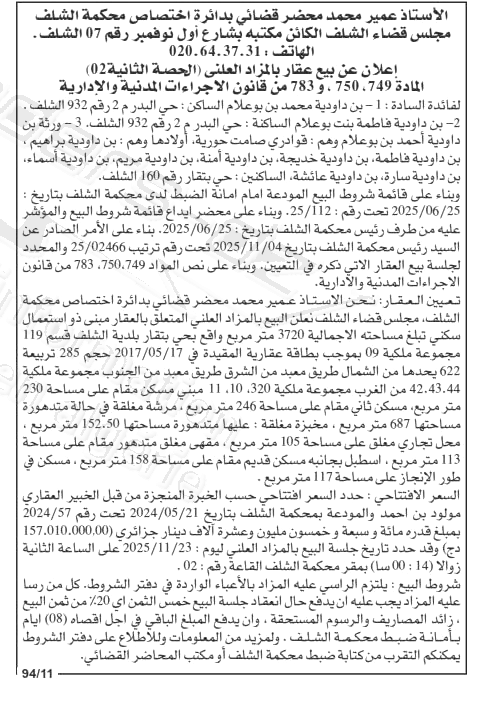 La capture est en cour de traitement. Merci de votre patience