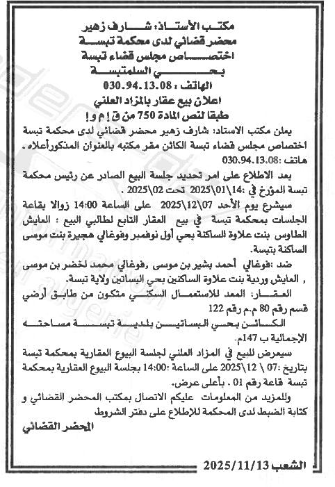 La capture est en cour de traitement. Merci de votre patience