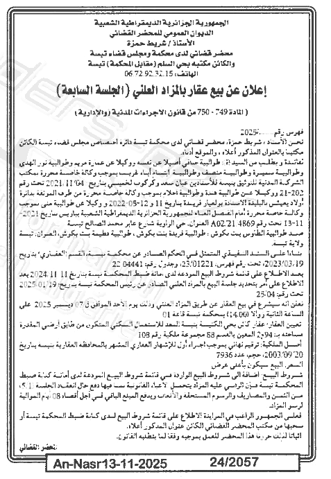 La capture est en cour de traitement. Merci de votre patience