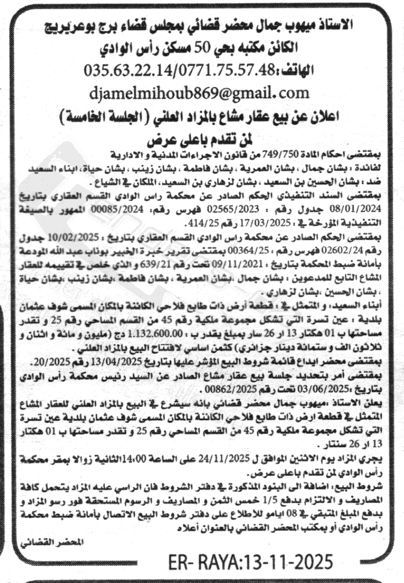 La capture est en cour de traitement. Merci de votre patience