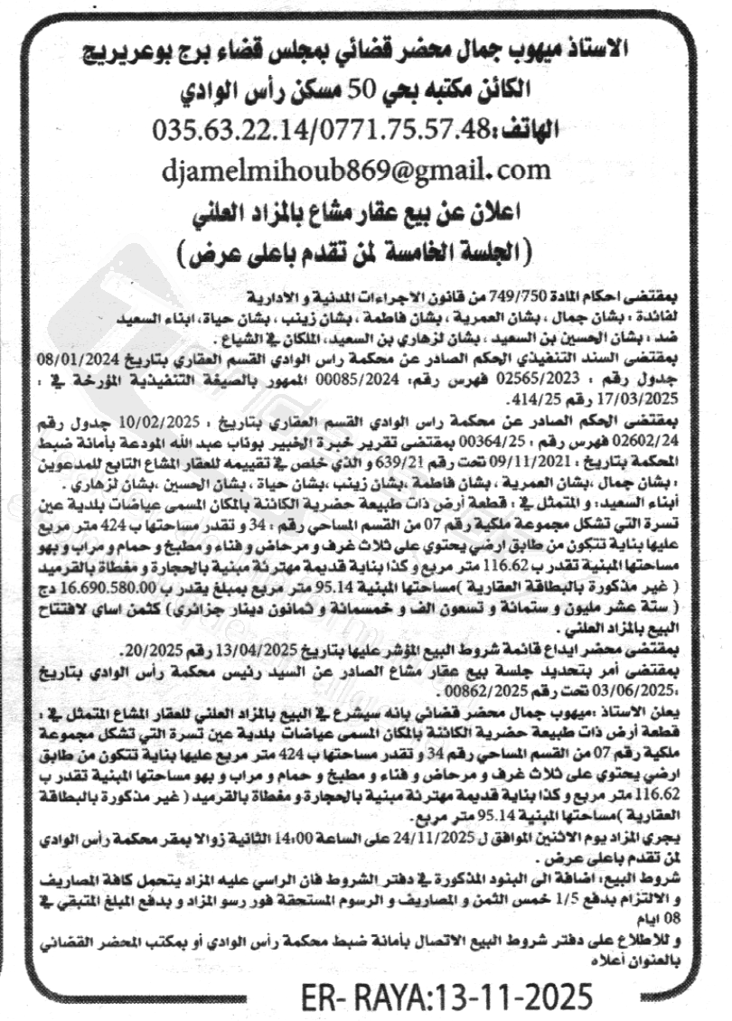 La capture est en cour de traitement. Merci de votre patience