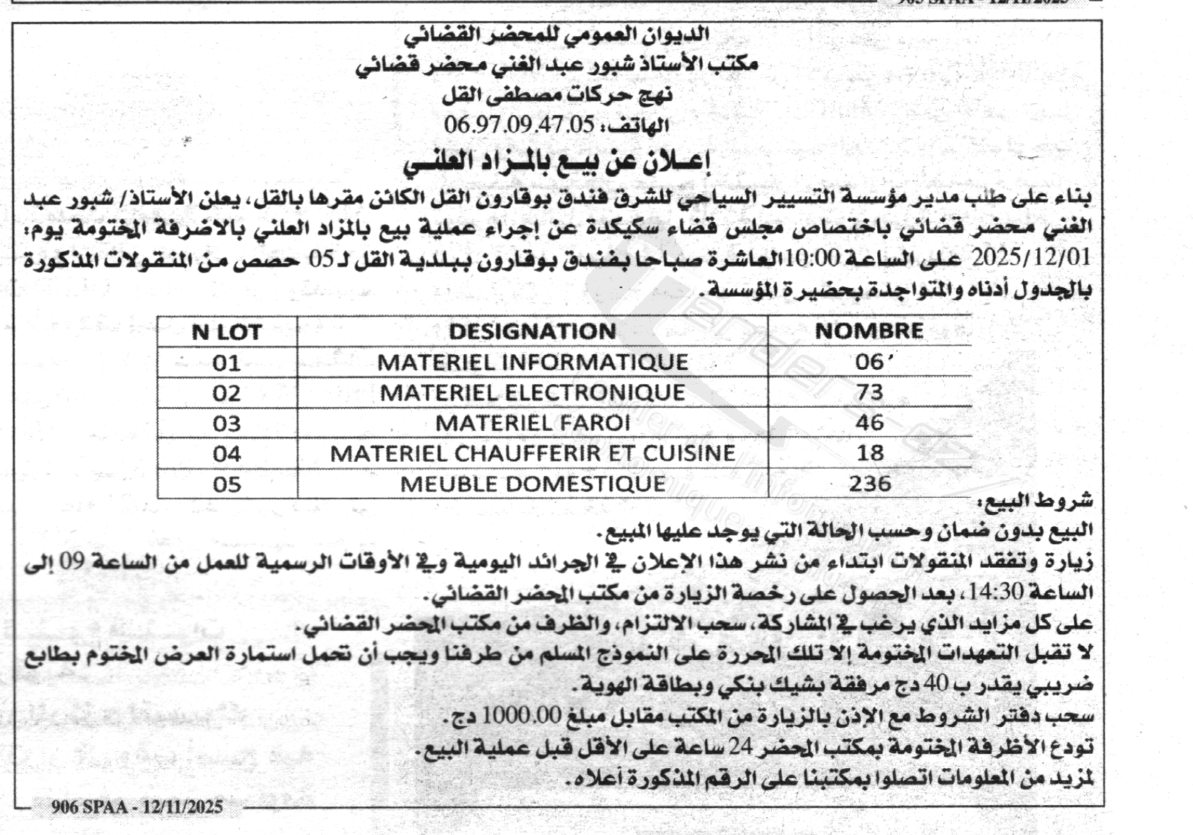 La capture est en cour de traitement. Merci de votre patience