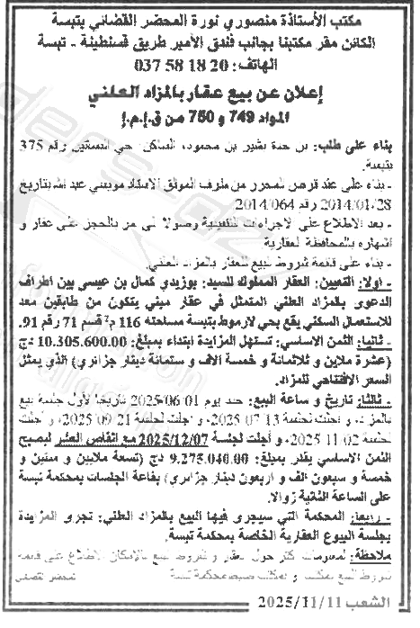 La capture est en cour de traitement. Merci de votre patience