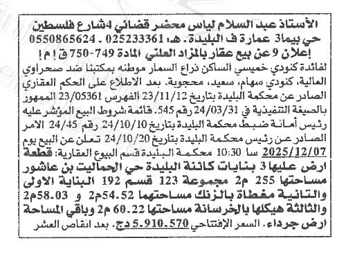 La capture est en cour de traitement. Merci de votre patience