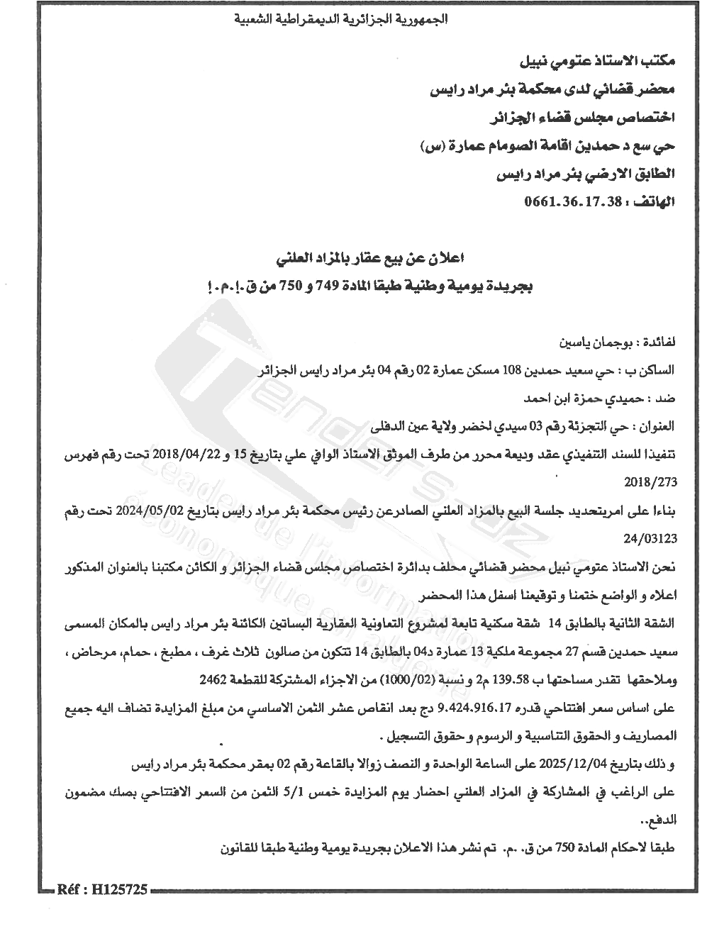 La capture est en cour de traitement. Merci de votre patience