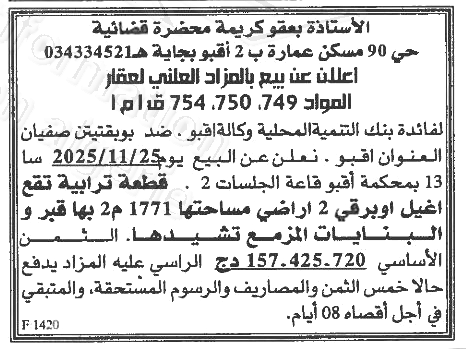 La capture est en cour de traitement. Merci de votre patience