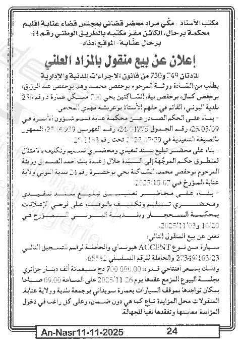 La capture est en cour de traitement. Merci de votre patience