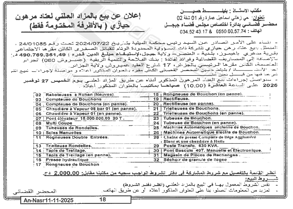 La capture est en cour de traitement. Merci de votre patience