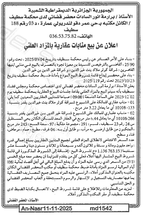 La capture est en cour de traitement. Merci de votre patience