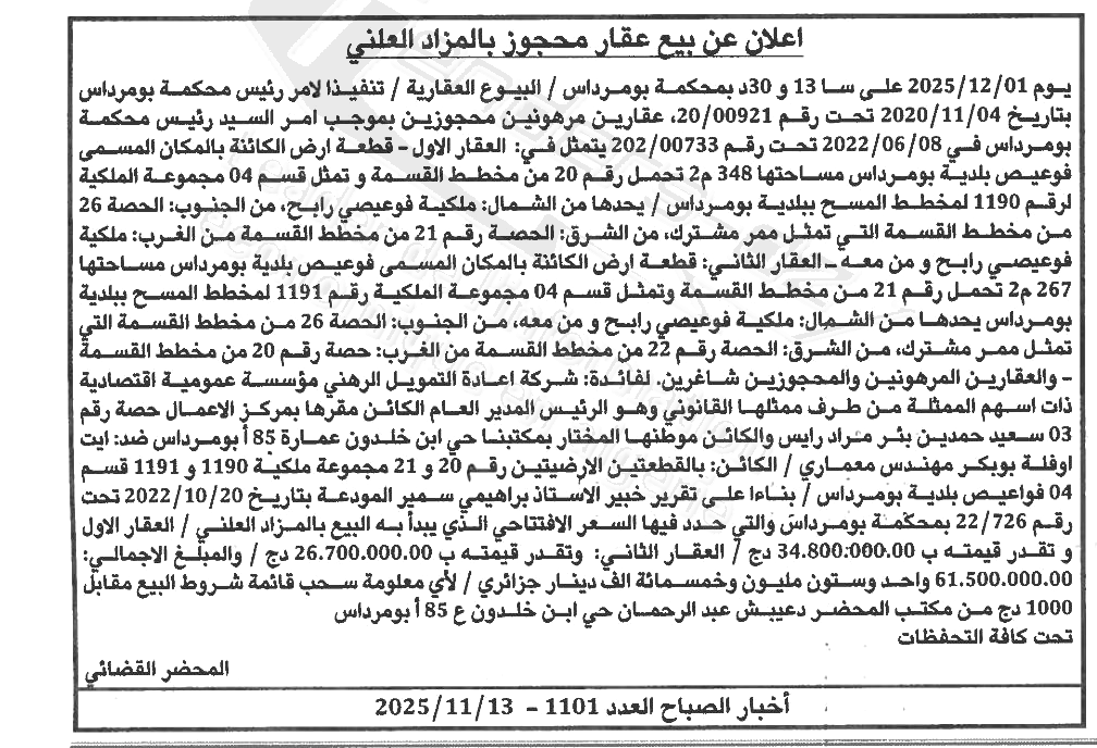 La capture est en cour de traitement. Merci de votre patience