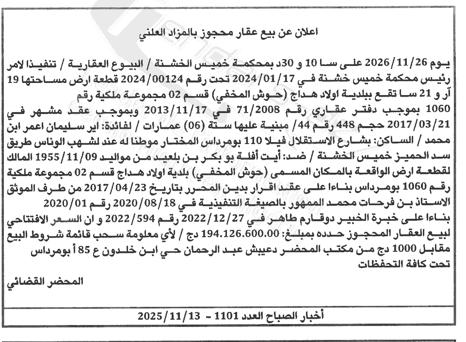 La capture est en cour de traitement. Merci de votre patience