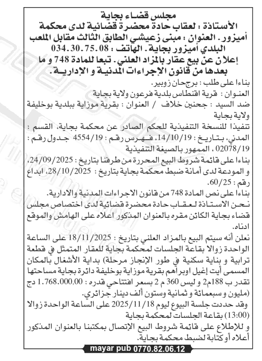 La capture est en cour de traitement. Merci de votre patience