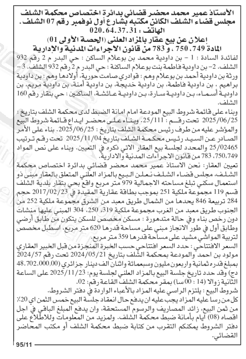 La capture est en cour de traitement. Merci de votre patience