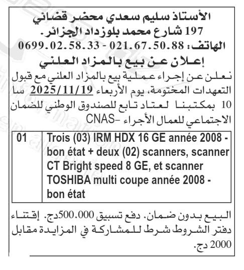 La capture est en cour de traitement. Merci de votre patience