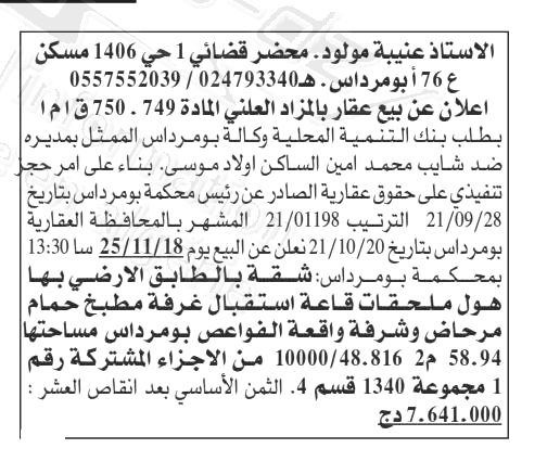 La capture est en cour de traitement. Merci de votre patience