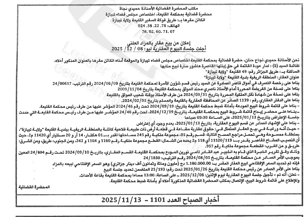 La capture est en cour de traitement. Merci de votre patience