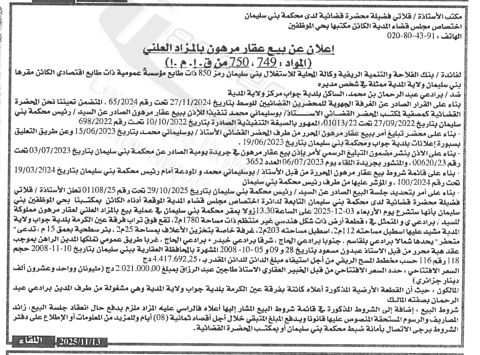 La capture est en cour de traitement. Merci de votre patience