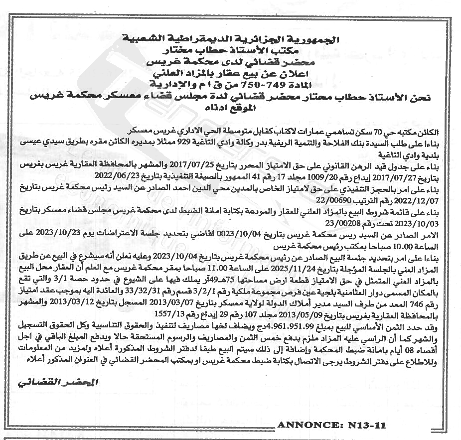 La capture est en cour de traitement. Merci de votre patience