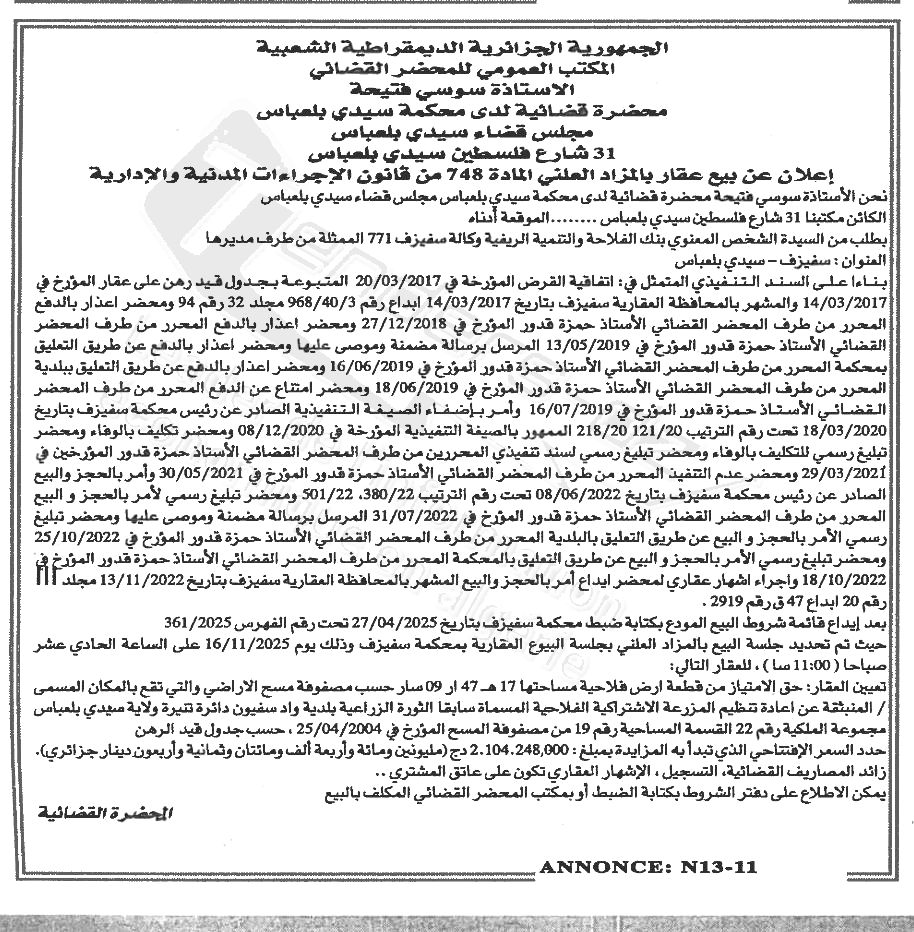 La capture est en cour de traitement. Merci de votre patience