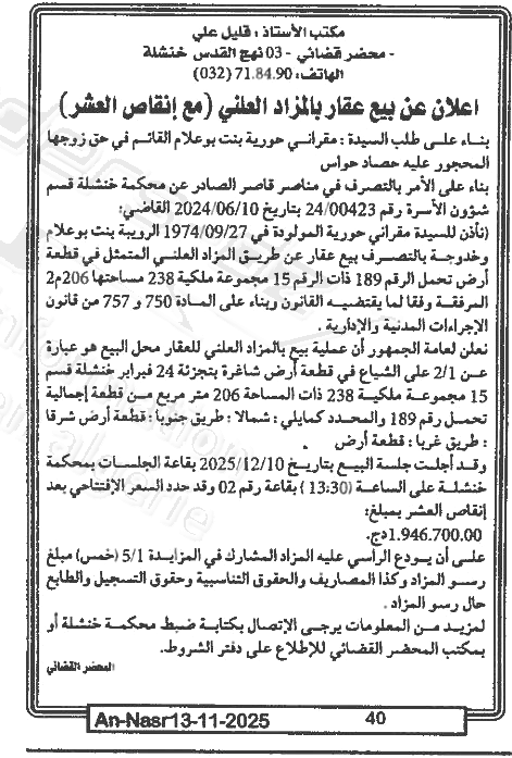 La capture est en cour de traitement. Merci de votre patience