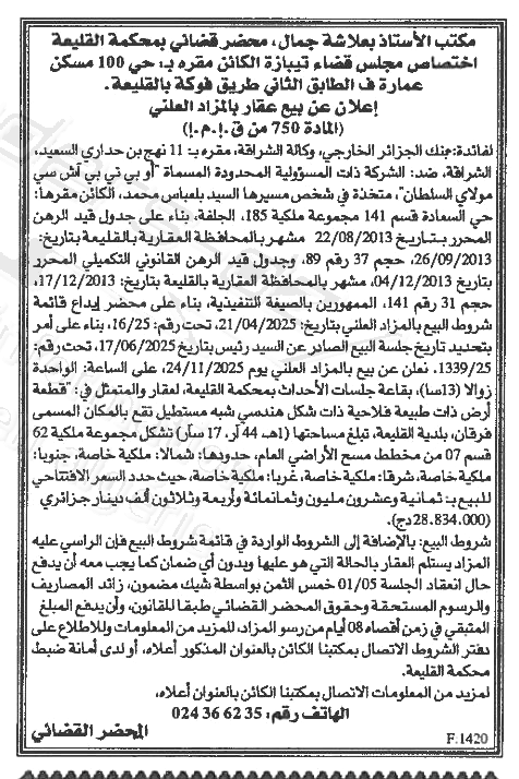 La capture est en cour de traitement. Merci de votre patience