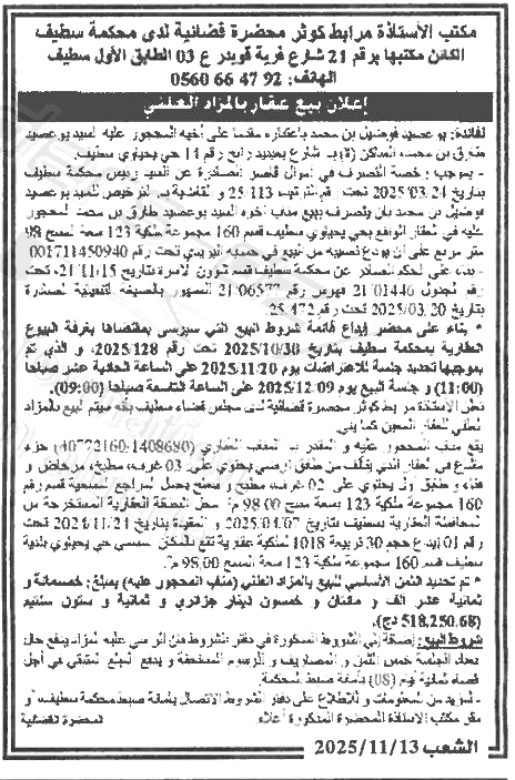 La capture est en cour de traitement. Merci de votre patience