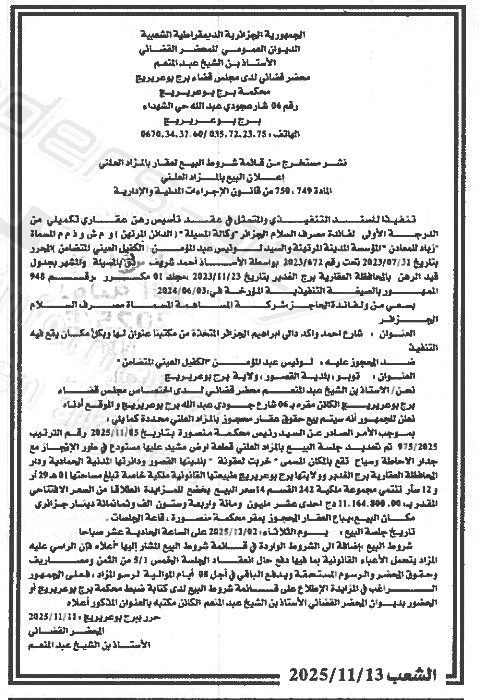 La capture est en cour de traitement. Merci de votre patience