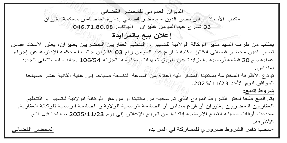 La capture est en cour de traitement. Merci de votre patience