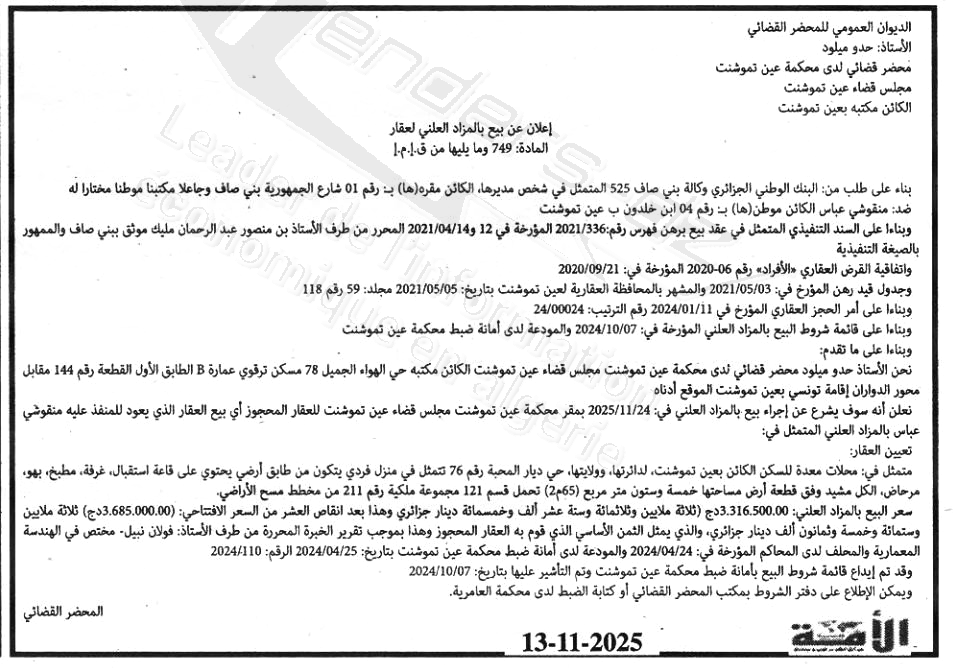 La capture est en cour de traitement. Merci de votre patience