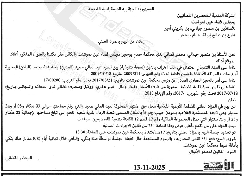 La capture est en cour de traitement. Merci de votre patience