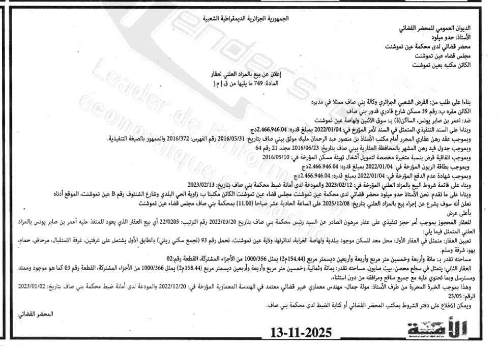 La capture est en cour de traitement. Merci de votre patience