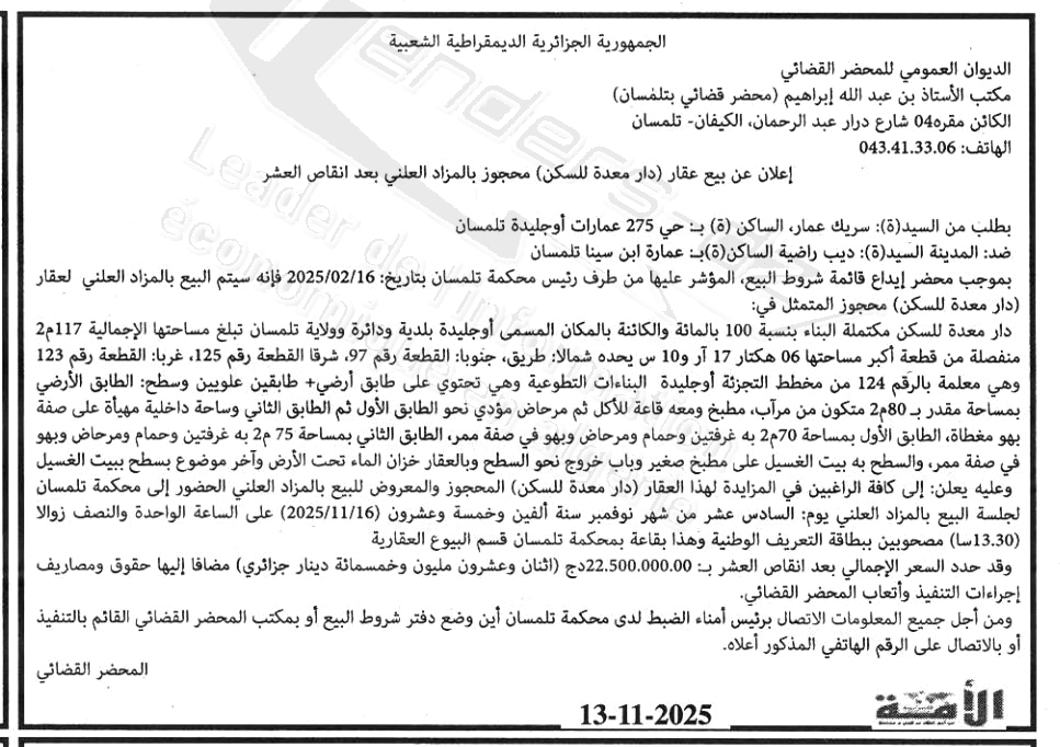 La capture est en cour de traitement. Merci de votre patience