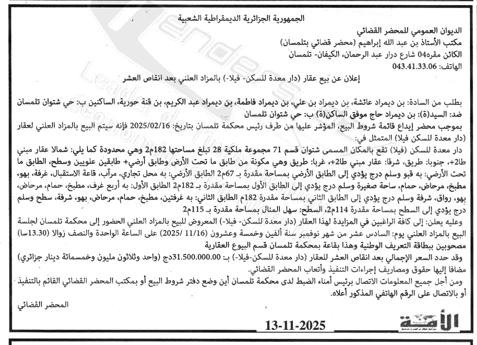 La capture est en cour de traitement. Merci de votre patience