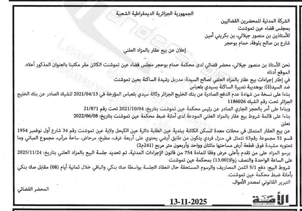 La capture est en cour de traitement. Merci de votre patience