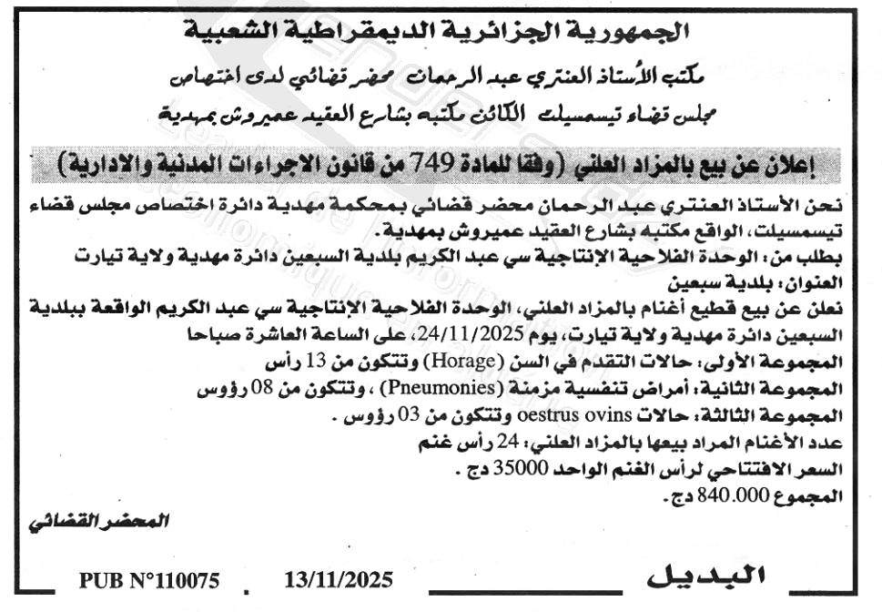 La capture est en cour de traitement. Merci de votre patience