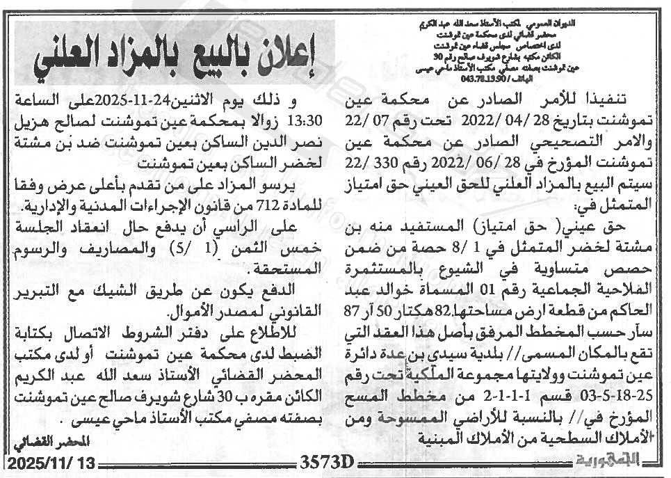 La capture est en cour de traitement. Merci de votre patience