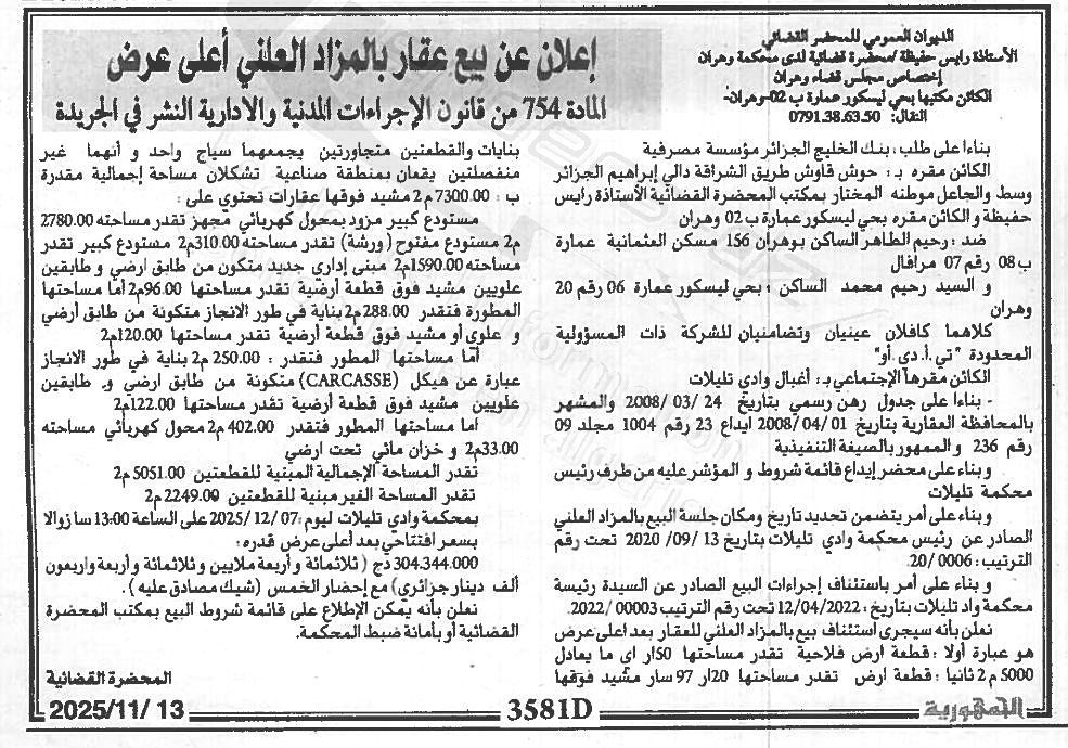 La capture est en cour de traitement. Merci de votre patience