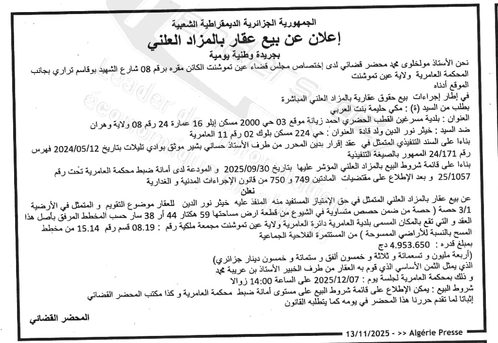 La capture est en cour de traitement. Merci de votre patience