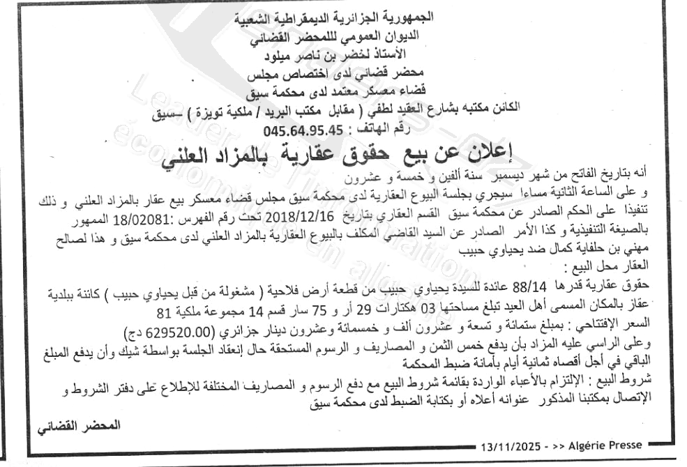 La capture est en cour de traitement. Merci de votre patience