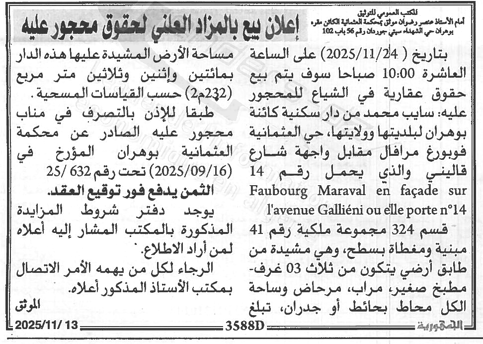 La capture est en cour de traitement. Merci de votre patience