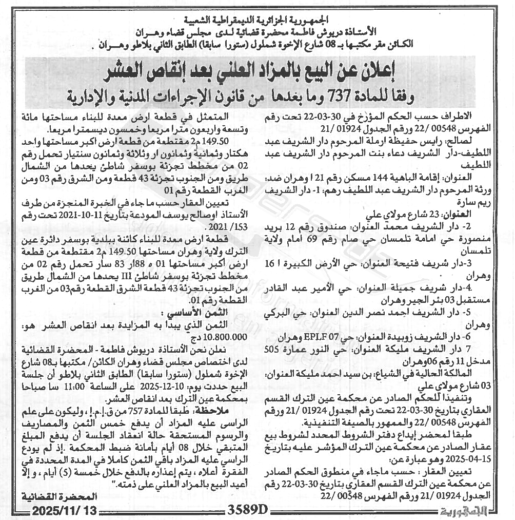 La capture est en cour de traitement. Merci de votre patience