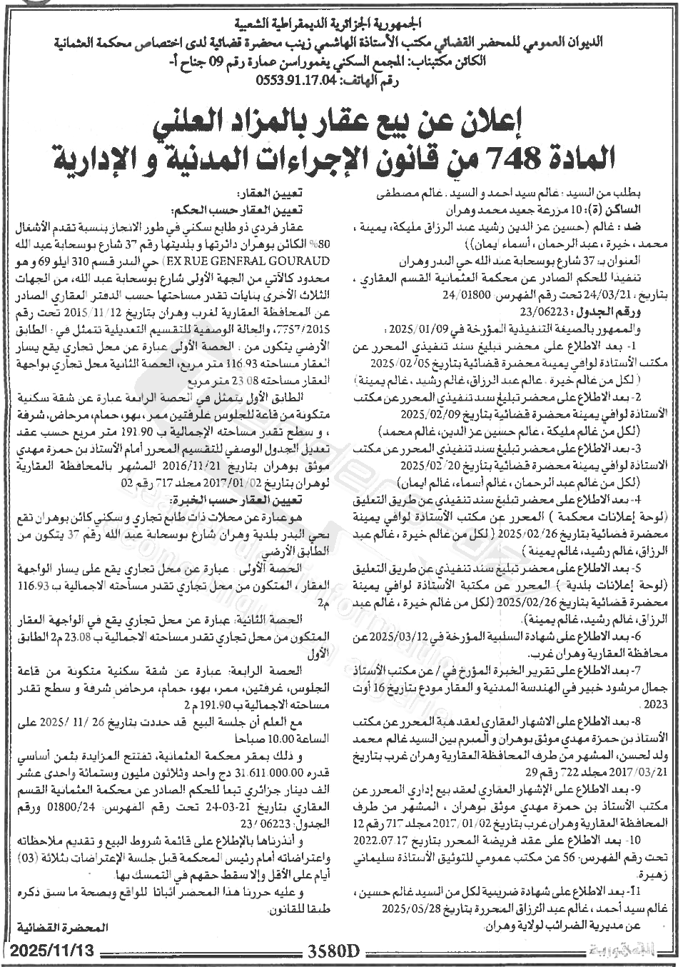 La capture est en cour de traitement. Merci de votre patience