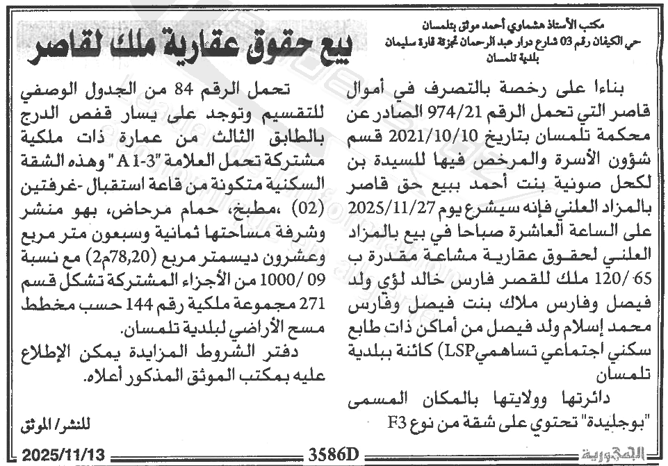 La capture est en cour de traitement. Merci de votre patience